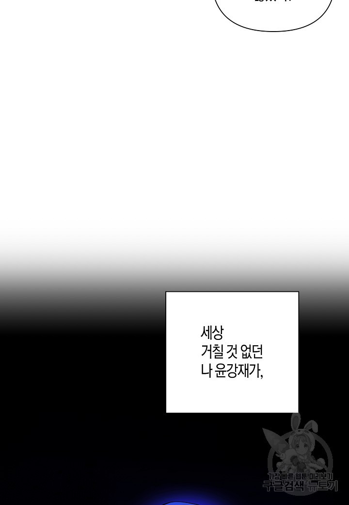 불건전한 프러포즈 23화 - 웹툰 이미지 2