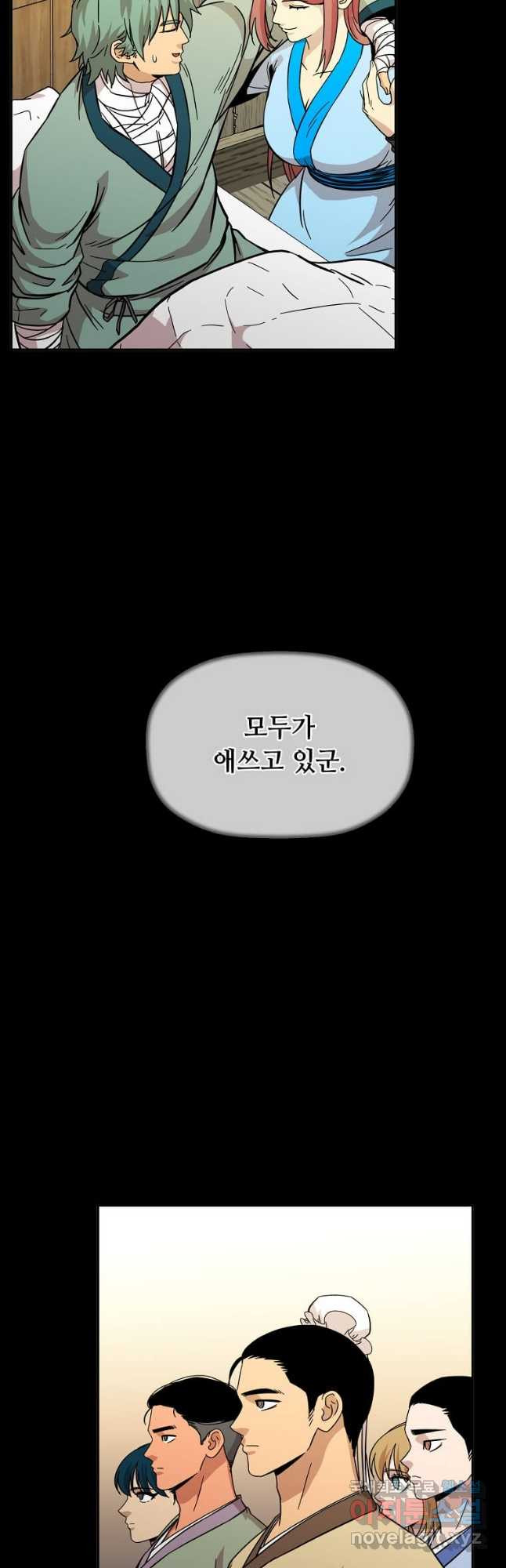 학사귀환 156화 - 웹툰 이미지 36