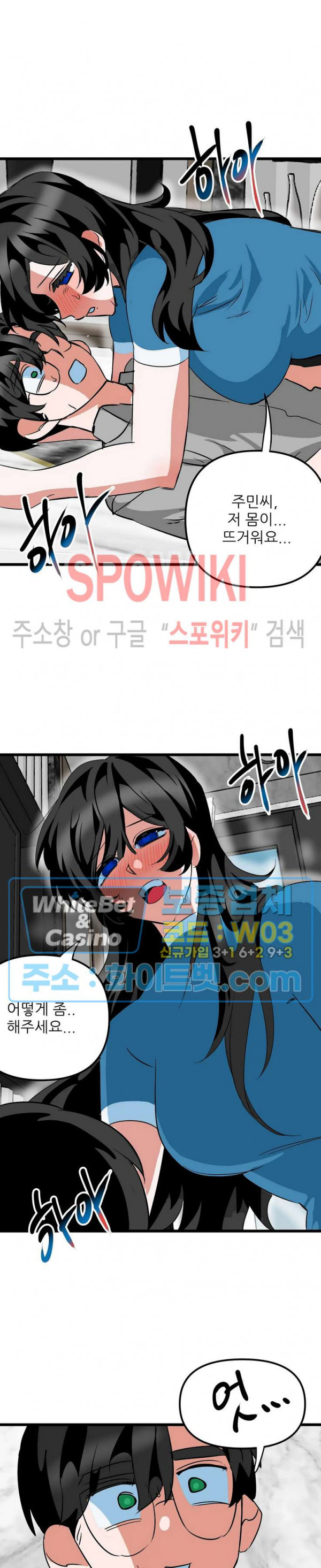 카메라 독점계약 19화 - 웹툰 이미지 19