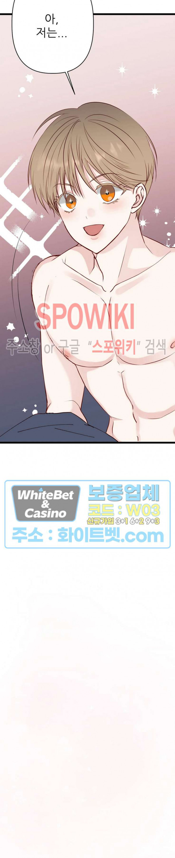 마치 B급 만화처럼! 22화 - 웹툰 이미지 20