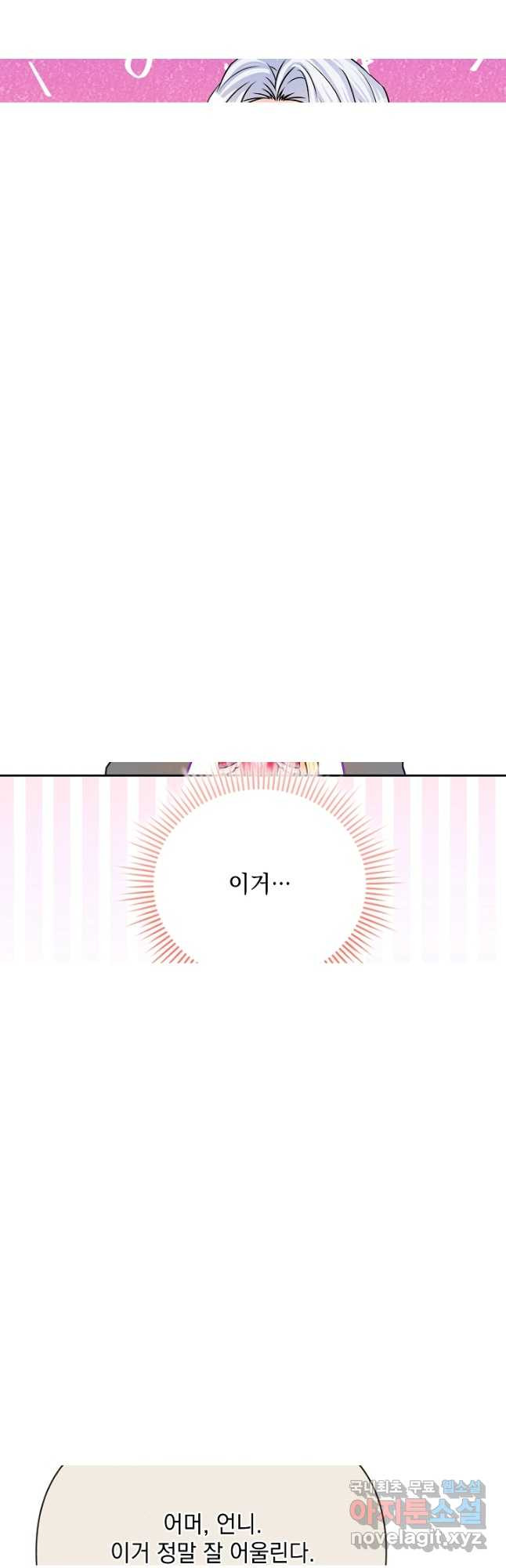 레이디 에디타 22화 - 웹툰 이미지 5