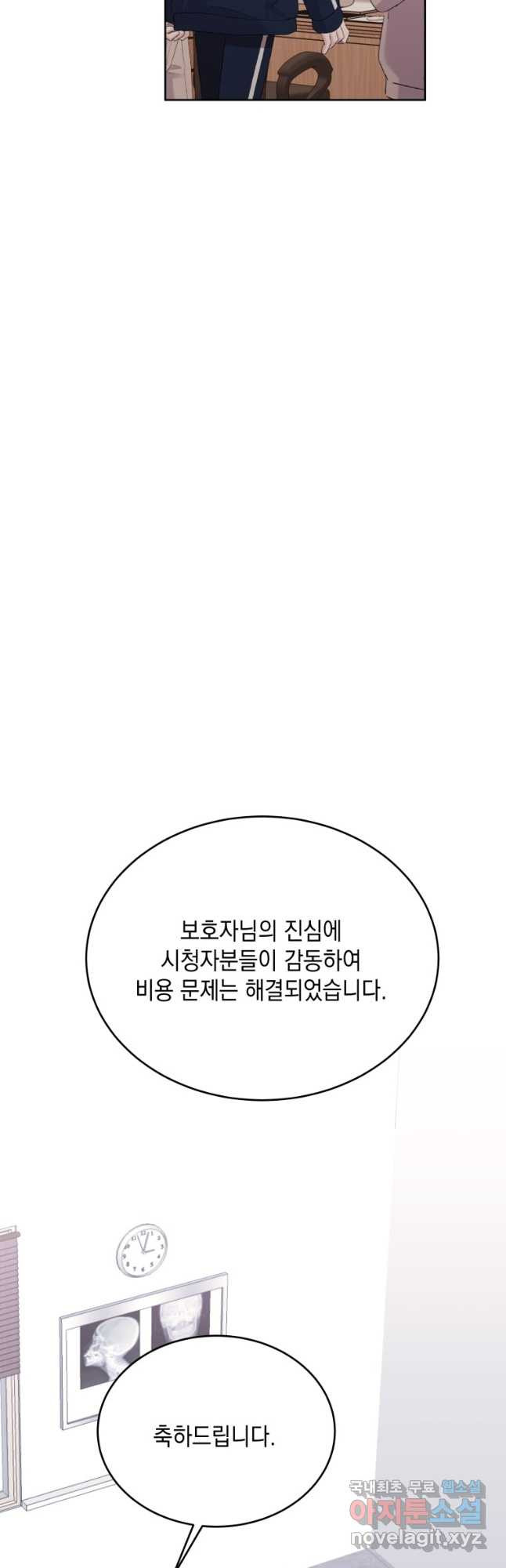 파멸의 공주님 97화 - 웹툰 이미지 9