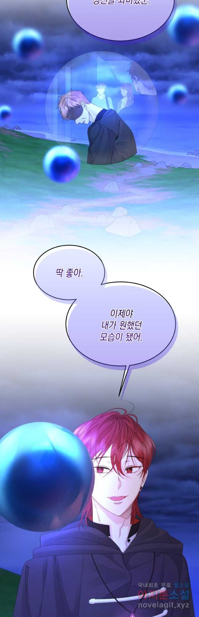 파멸의 공주님 97화 - 웹툰 이미지 33