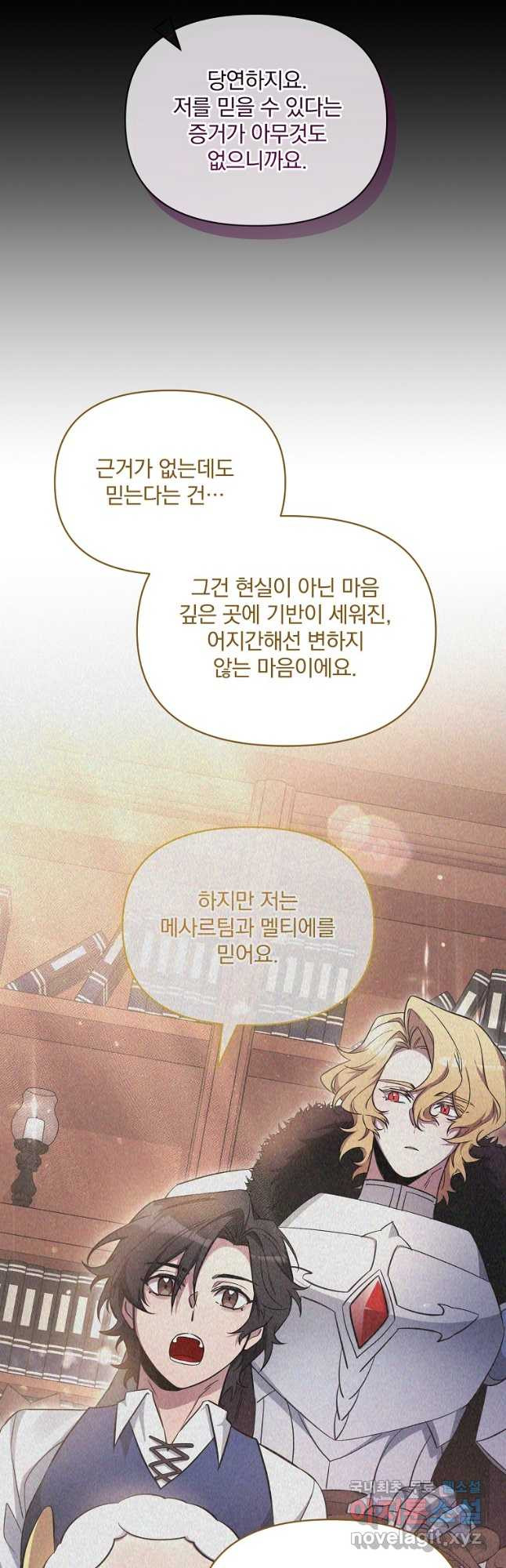 영웅 뽑기는 신중하게 66화 - 웹툰 이미지 22