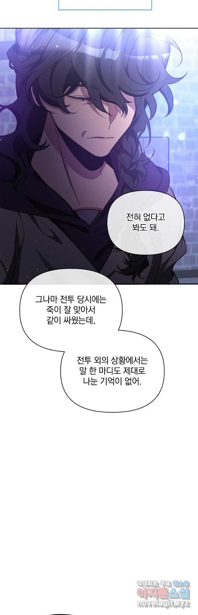 영웅 뽑기는 신중하게 66화 - 웹툰 이미지 59