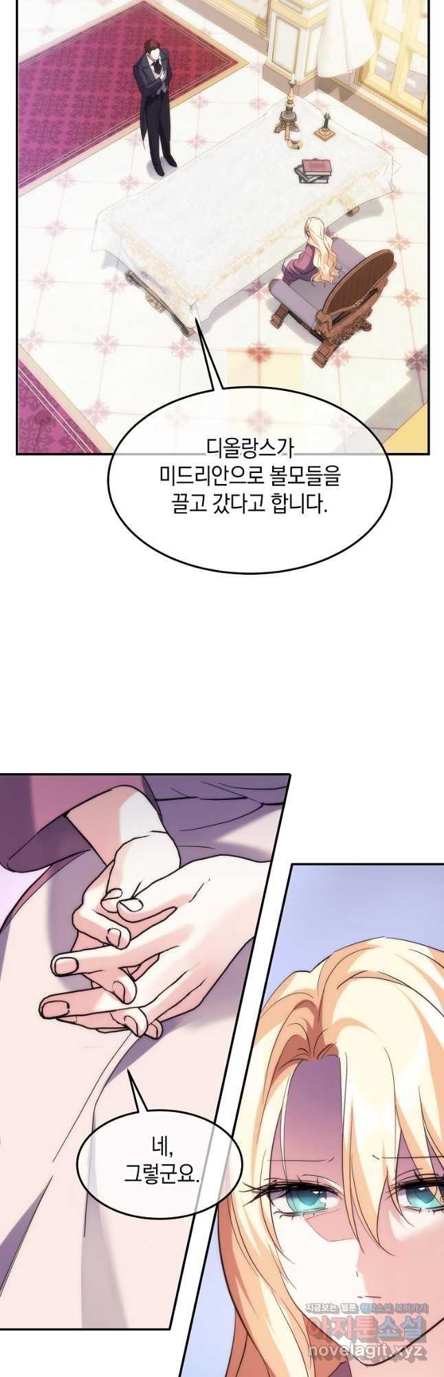 미친 왕녀 레니아 54화 - 웹툰 이미지 4