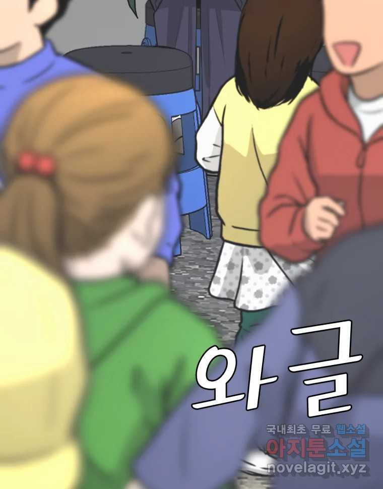 그녀의 앵무새 118화 딜레마(4) - 웹툰 이미지 123