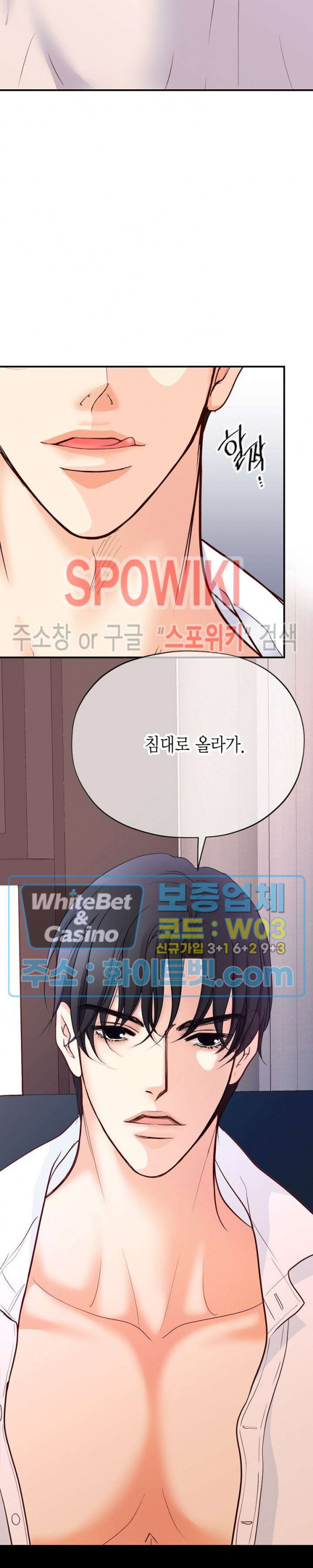 블러핑 43화 - 웹툰 이미지 3