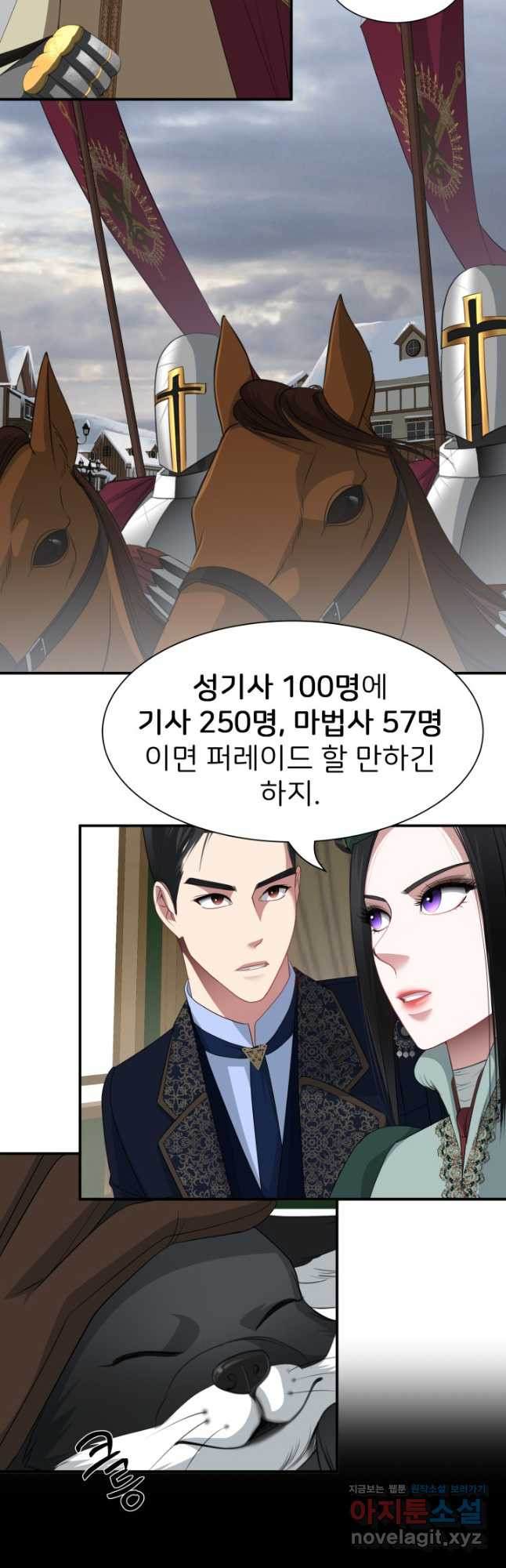 시한부 악녀가 복수하는 방법 58화 - 웹툰 이미지 7