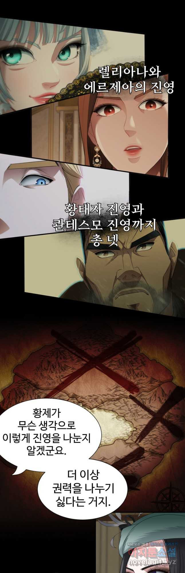 시한부 악녀가 복수하는 방법 58화 - 웹툰 이미지 8