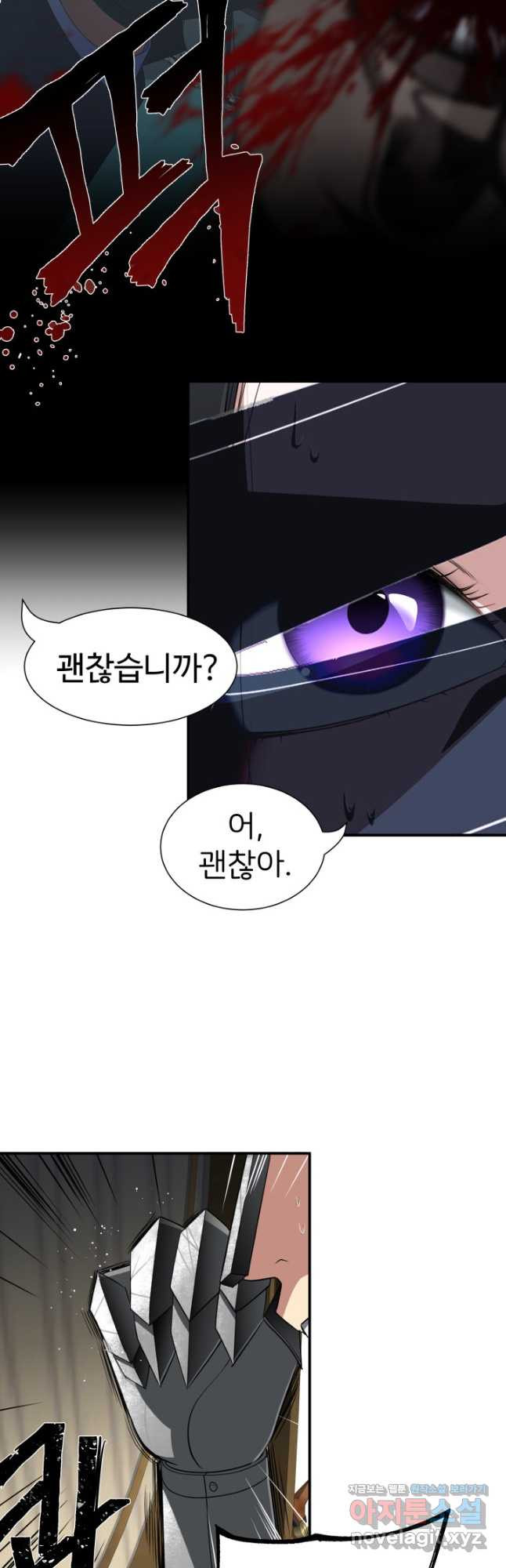 시한부 악녀가 복수하는 방법 58화 - 웹툰 이미지 23