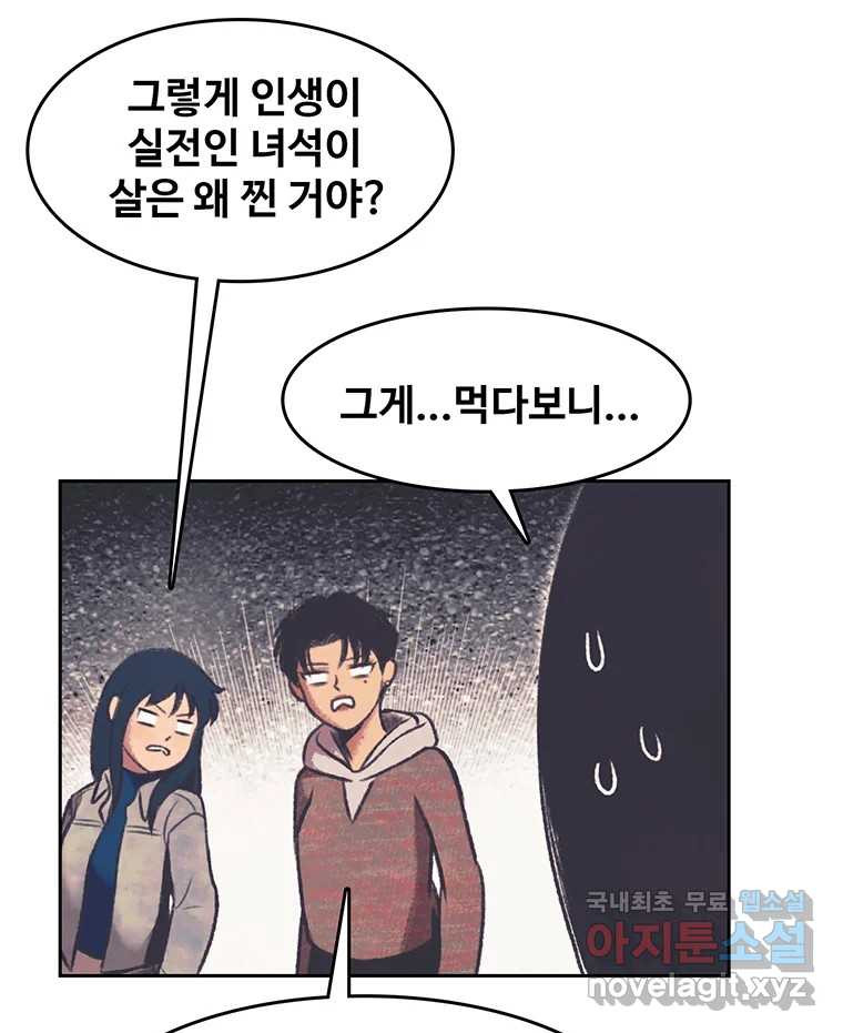 대선비쇼에 어서오세요! 135화 - 웹툰 이미지 9