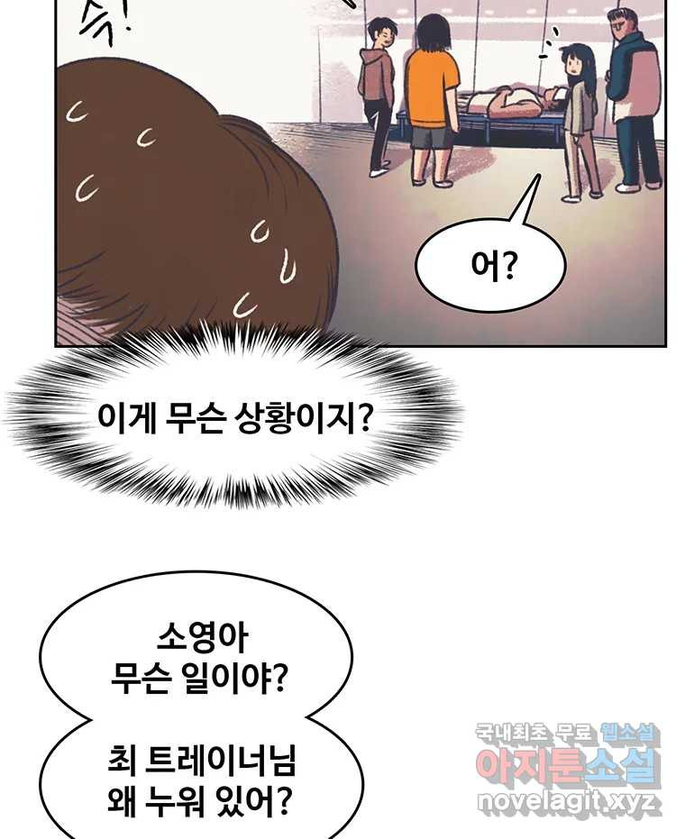 대선비쇼에 어서오세요! 135화 - 웹툰 이미지 11