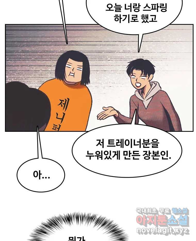 대선비쇼에 어서오세요! 135화 - 웹툰 이미지 16