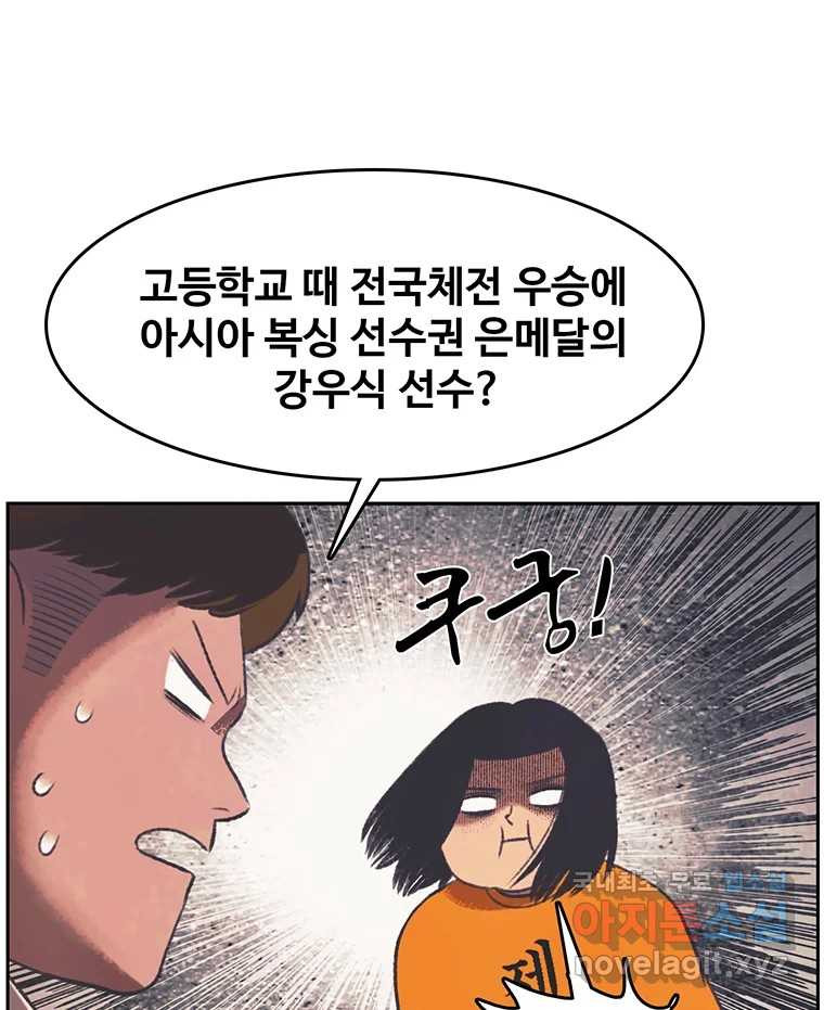 대선비쇼에 어서오세요! 135화 - 웹툰 이미지 19