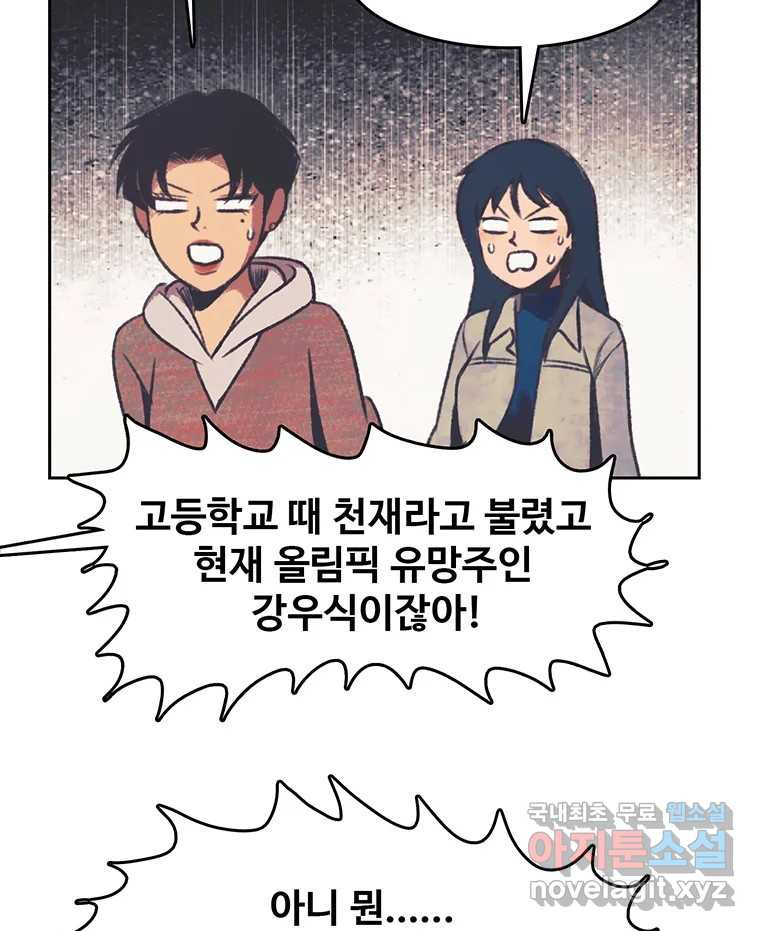 대선비쇼에 어서오세요! 135화 - 웹툰 이미지 22