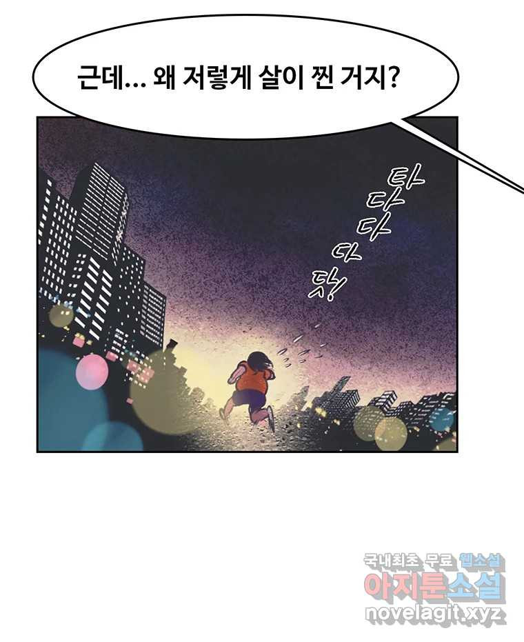 대선비쇼에 어서오세요! 135화 - 웹툰 이미지 28