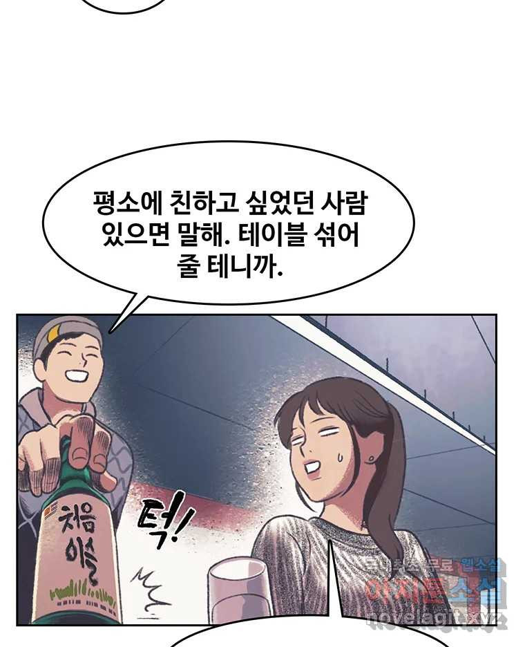 대선비쇼에 어서오세요! 135화 - 웹툰 이미지 32