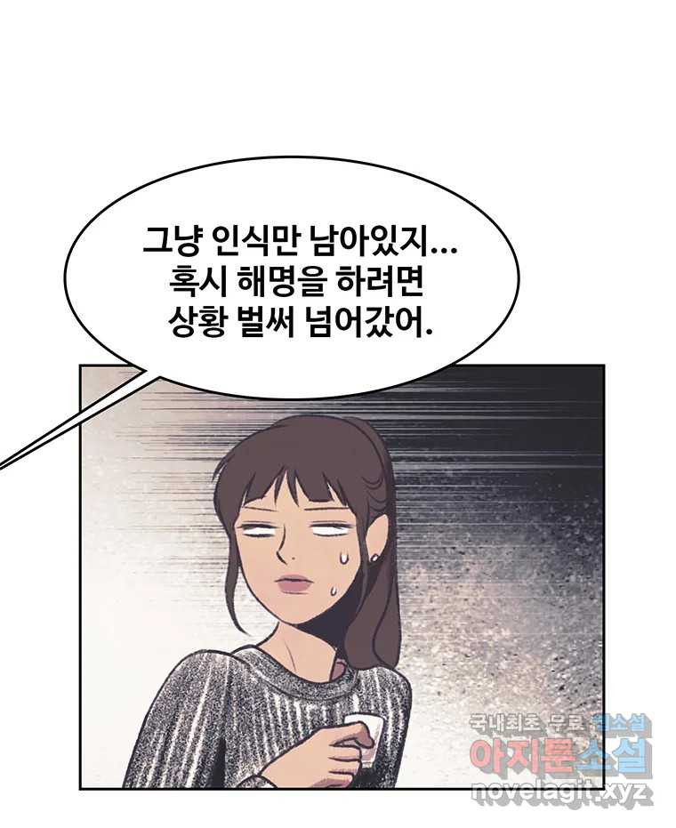 대선비쇼에 어서오세요! 135화 - 웹툰 이미지 39