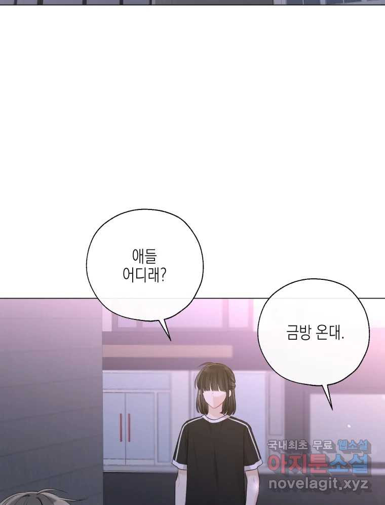 너를 만나다 126화 - 웹툰 이미지 2