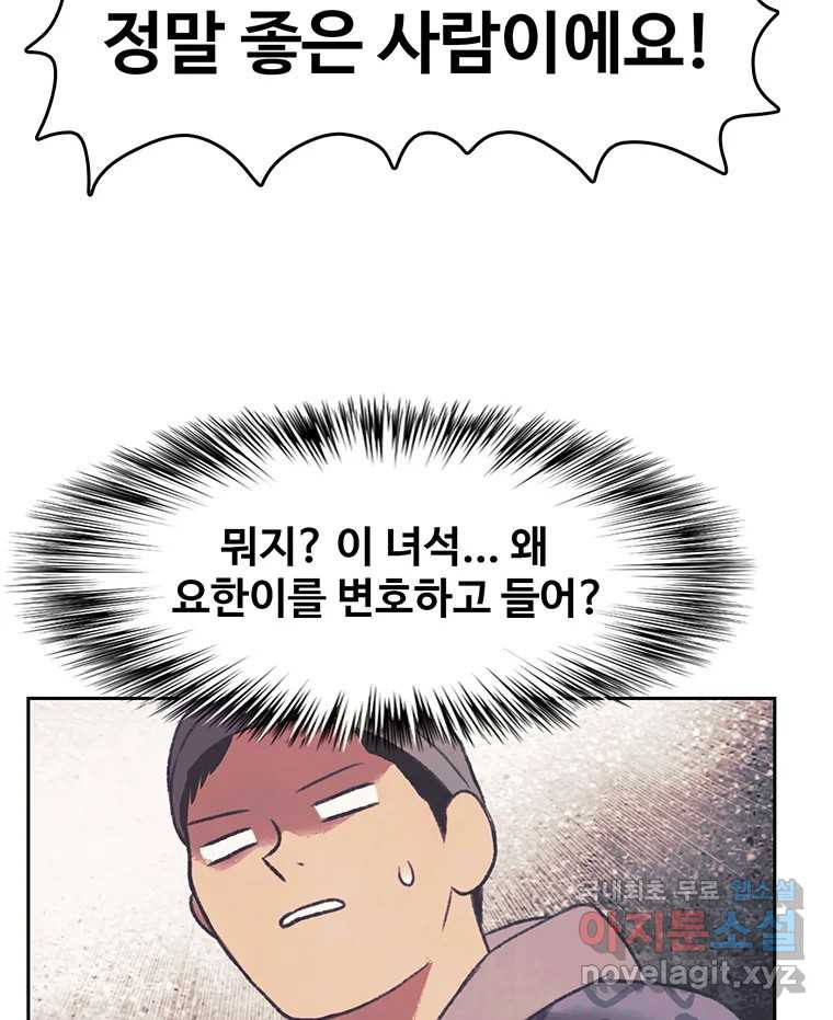 대선비쇼에 어서오세요! 135화 - 웹툰 이미지 60