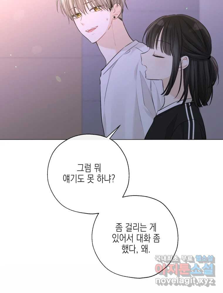 너를 만나다 126화 - 웹툰 이미지 7