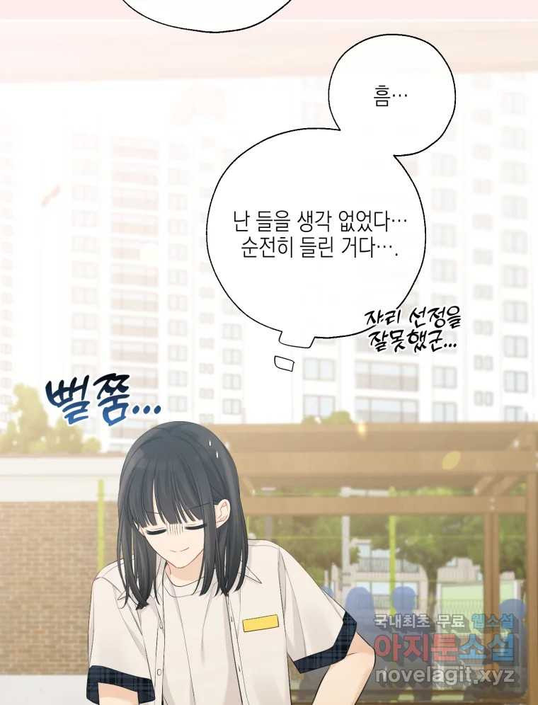 너를 만나다 126화 - 웹툰 이미지 10