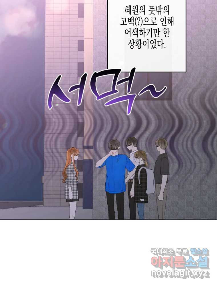 너를 만나다 126화 - 웹툰 이미지 40