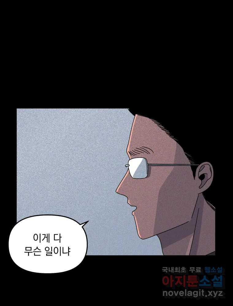 낙원씨네마 32화 - 웹툰 이미지 1