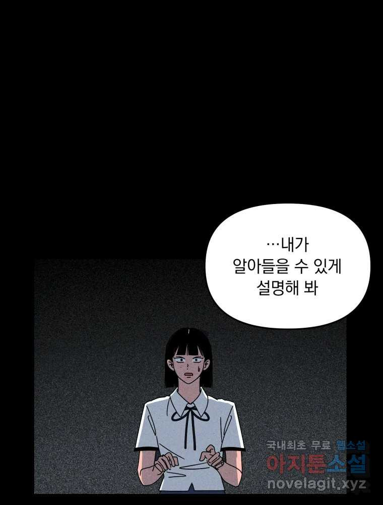 낙원씨네마 32화 - 웹툰 이미지 2