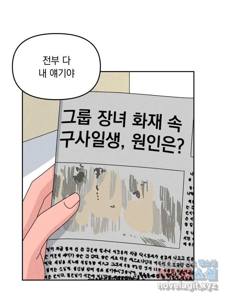 낙원씨네마 32화 - 웹툰 이미지 103