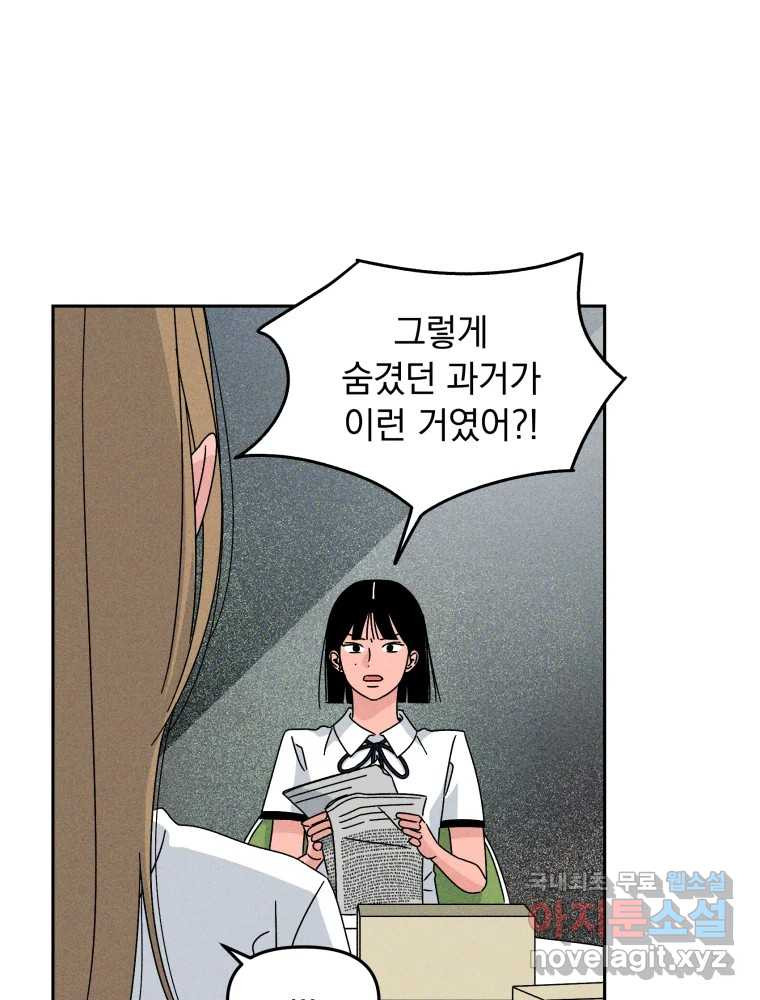 낙원씨네마 32화 - 웹툰 이미지 108