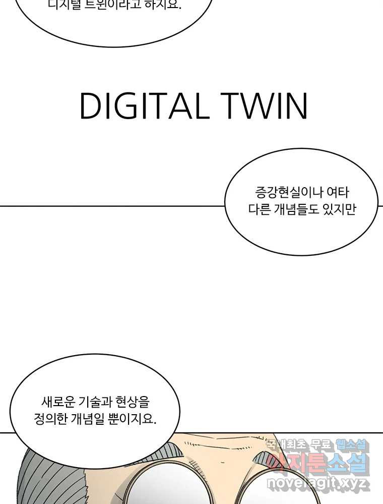 화폐개혁 방코르편 3화 - 웹툰 이미지 12