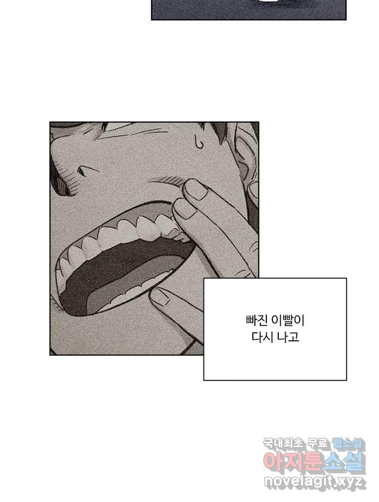 화폐개혁 방코르편 3화 - 웹툰 이미지 31