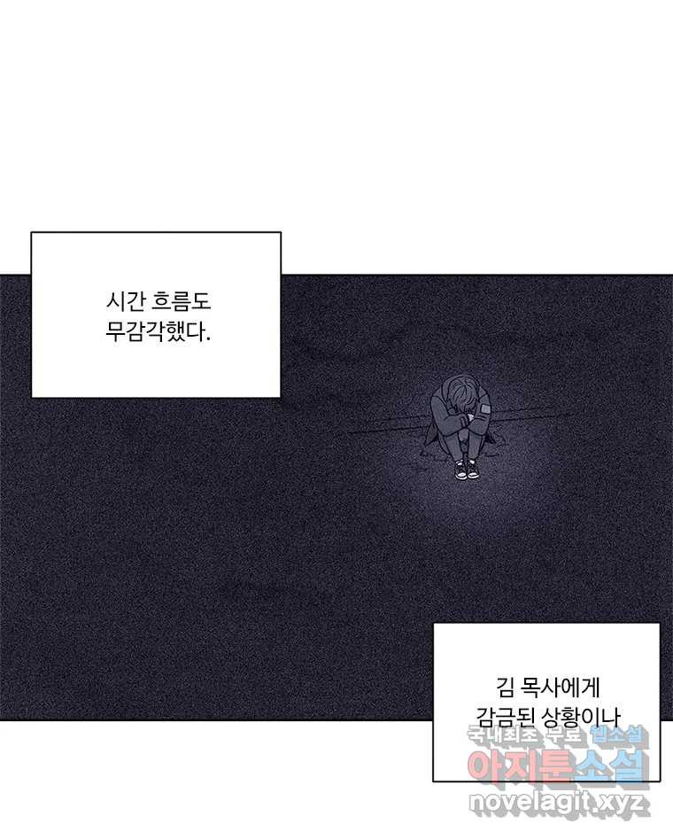 화폐개혁 방코르편 3화 - 웹툰 이미지 32