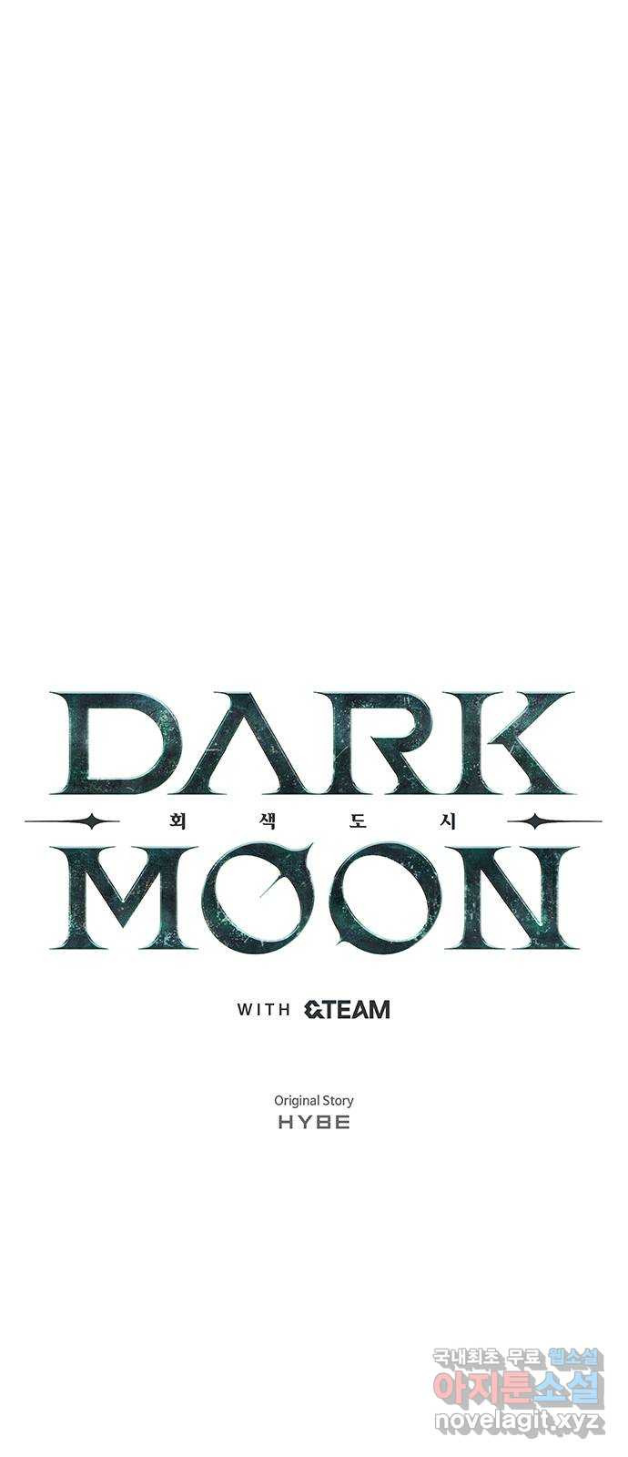 DARK MOON: 회색 도시 15. 은빛 늑대 - 웹툰 이미지 5