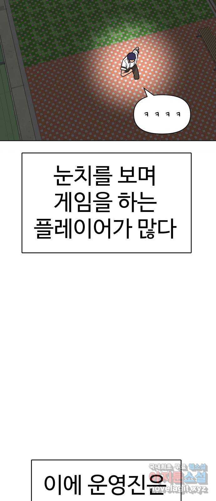 급식러너 에필로그 상편 - 웹툰 이미지 4