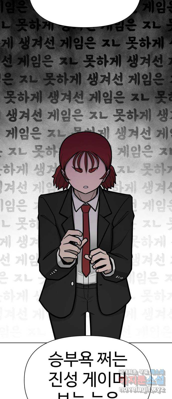 급식러너 에필로그 상편 - 웹툰 이미지 22