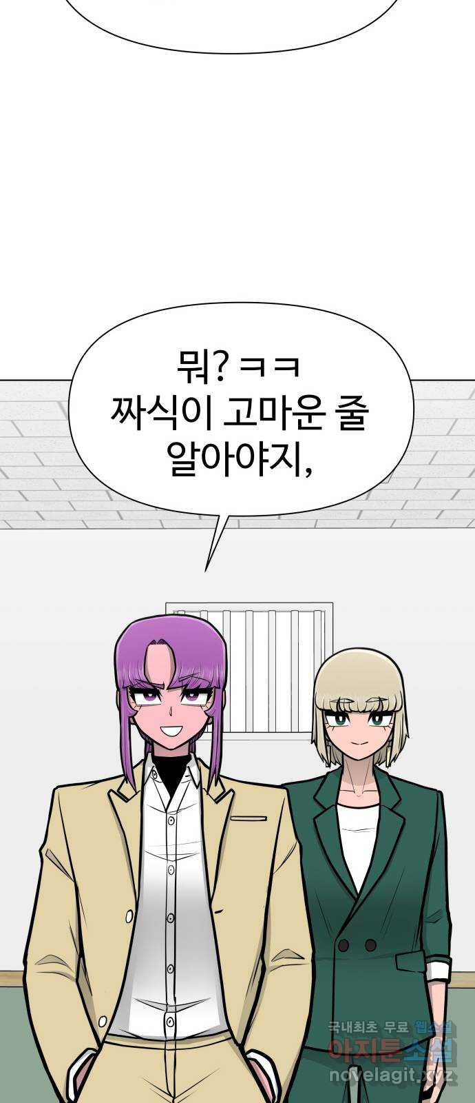 급식러너 에필로그 상편 - 웹툰 이미지 30