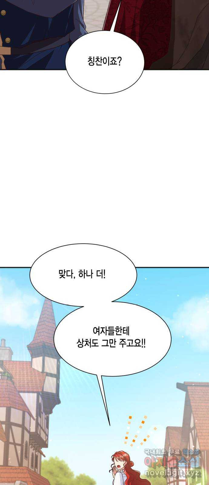 그 남주와 이별하는 방법 57화. 이별을 위하여 - 웹툰 이미지 36