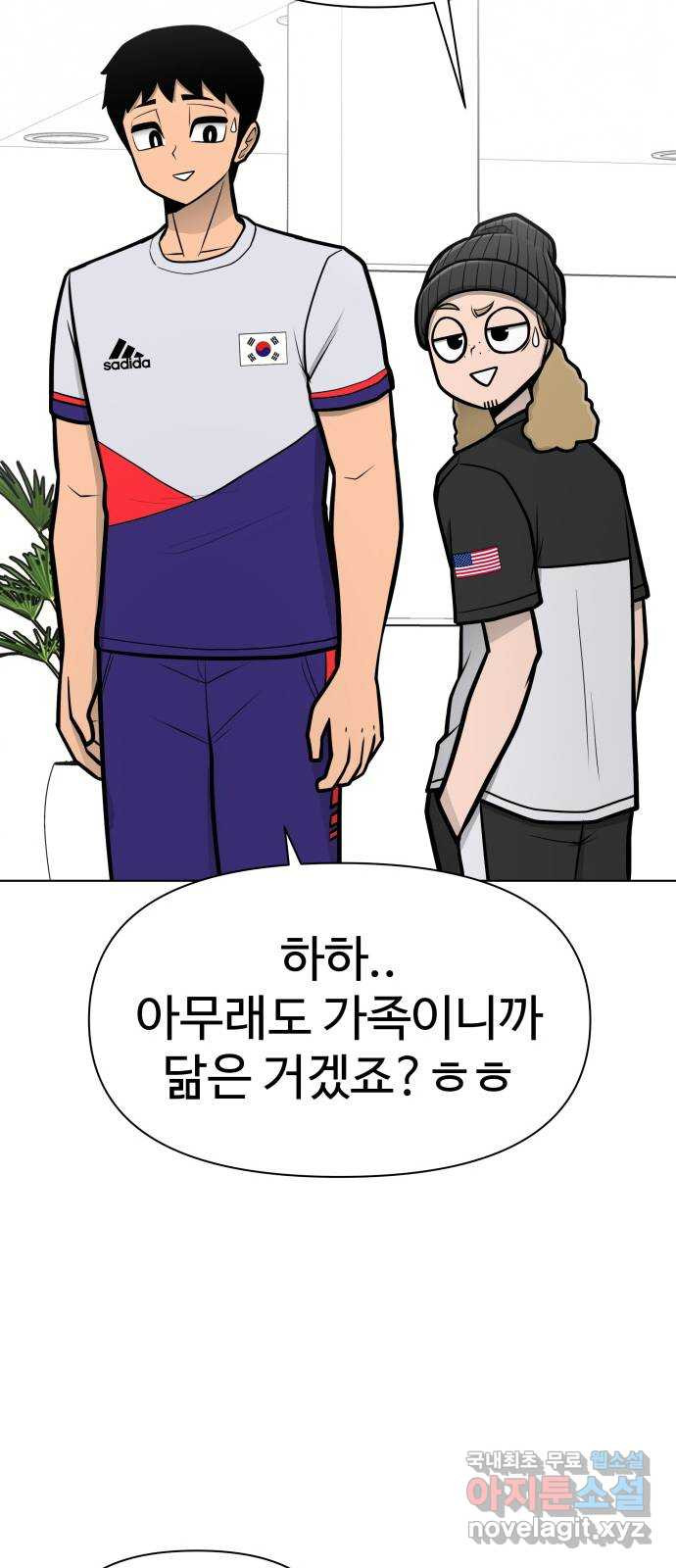 급식러너 에필로그 상편 - 웹툰 이미지 62