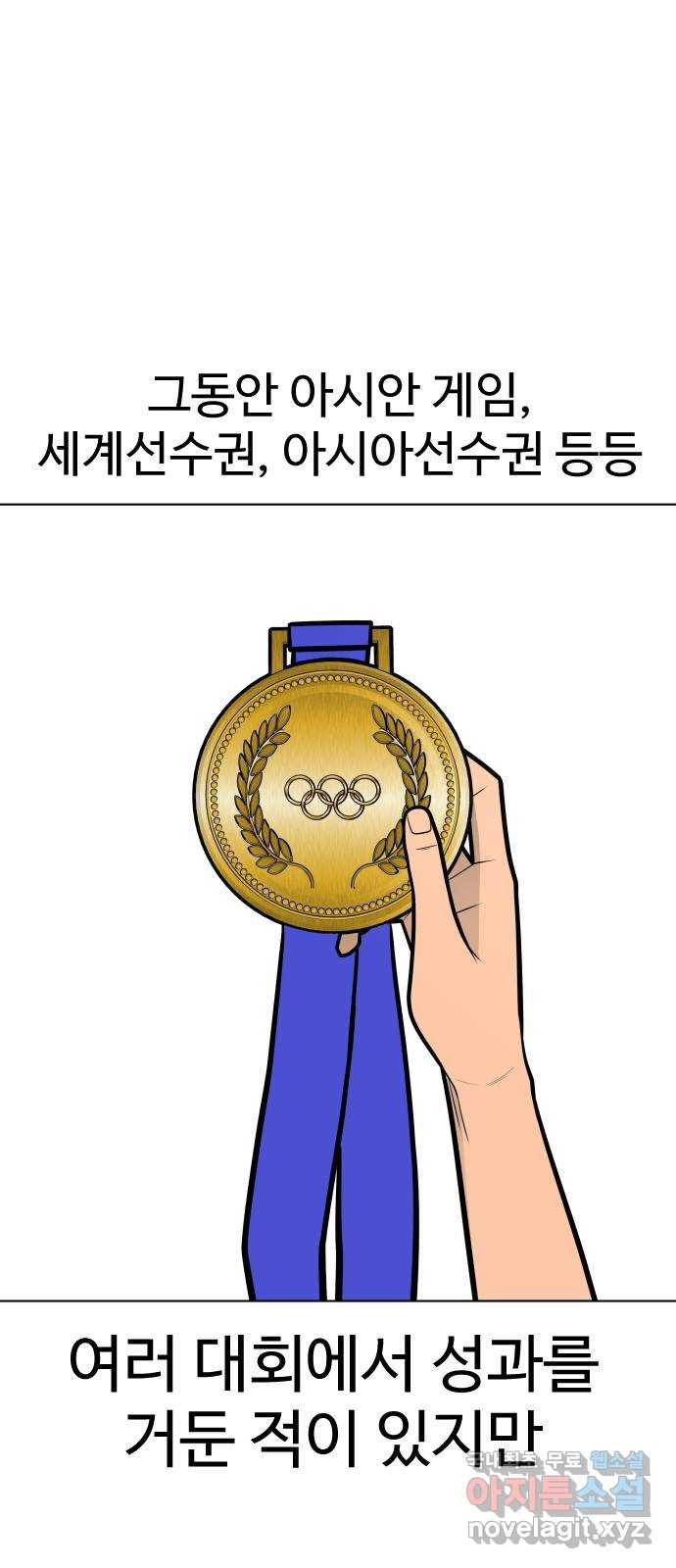 급식러너 에필로그 상편 - 웹툰 이미지 68