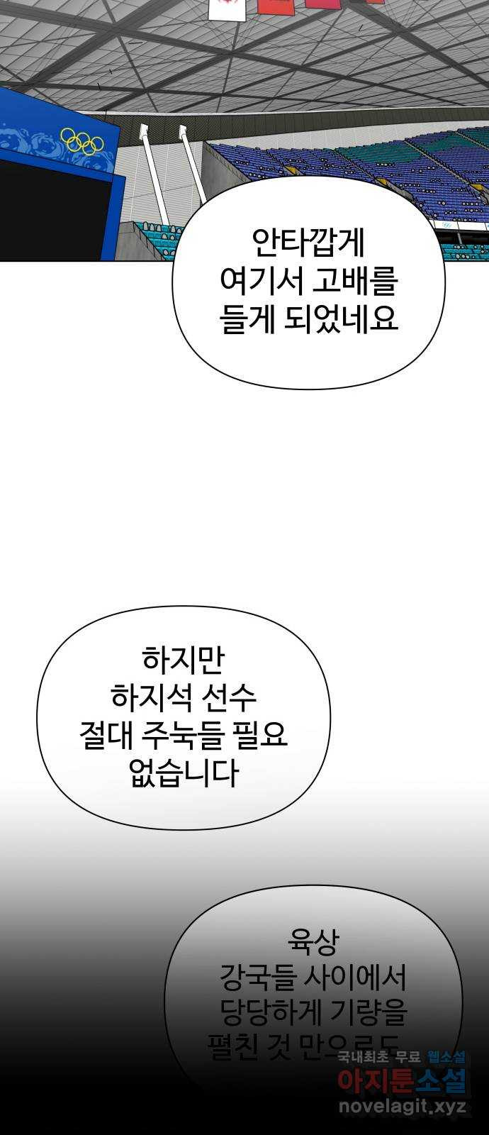 급식러너 에필로그 상편 - 웹툰 이미지 75