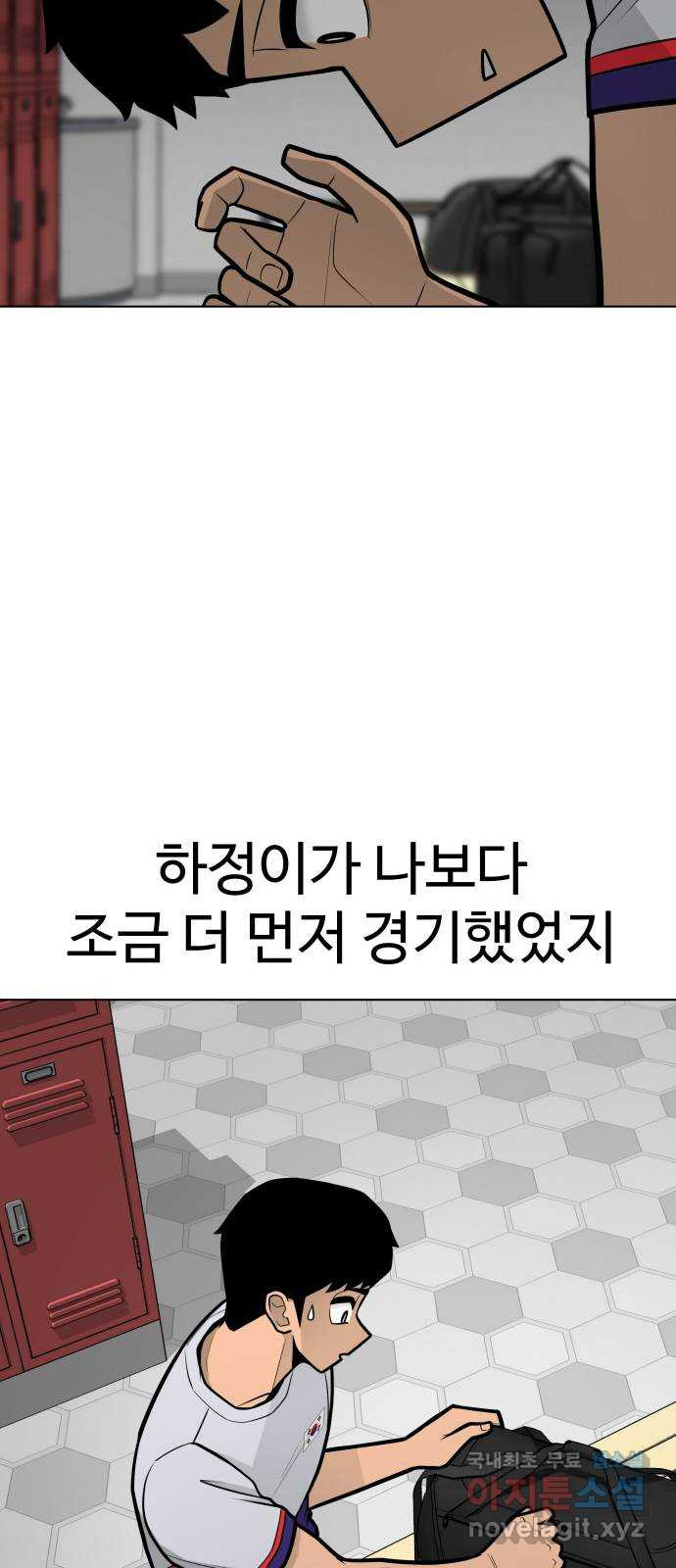 급식러너 에필로그 상편 - 웹툰 이미지 78