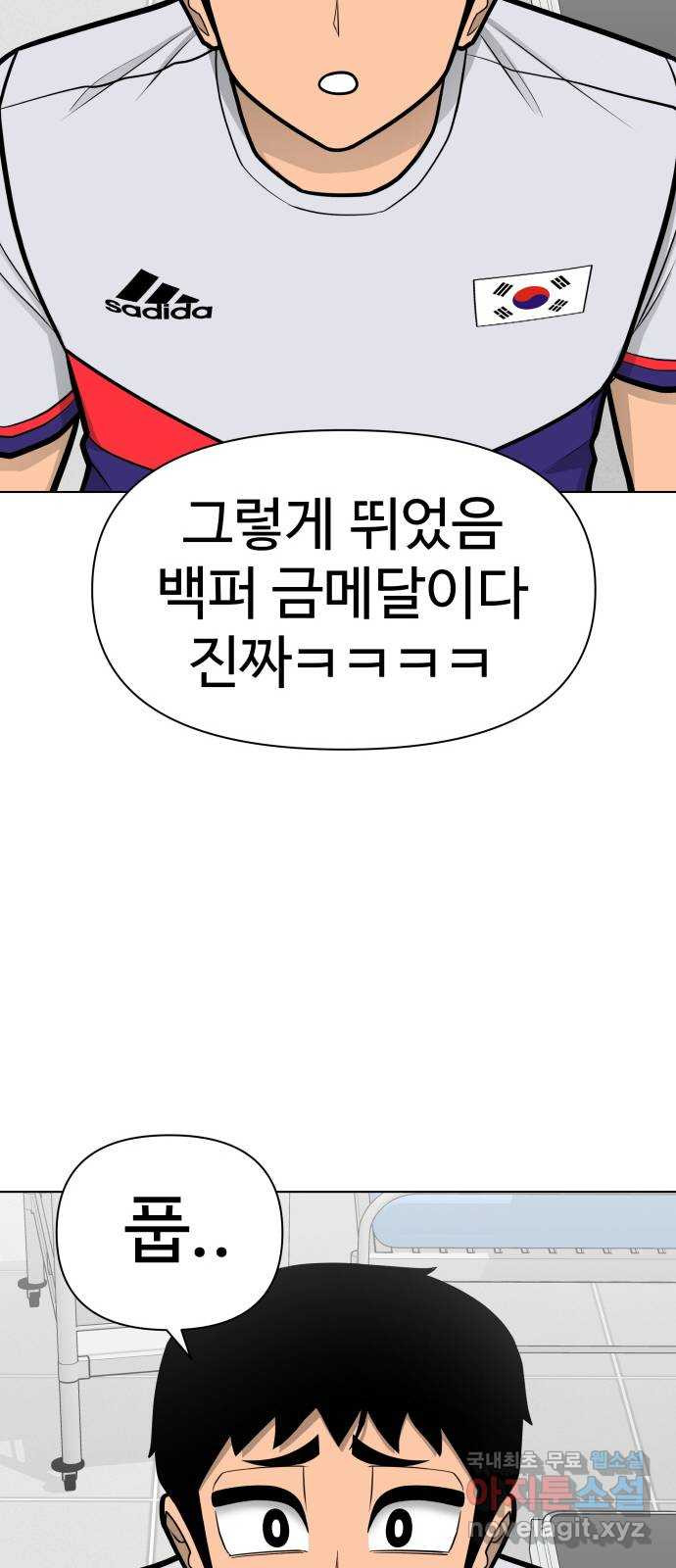 급식러너 에필로그 상편 - 웹툰 이미지 110