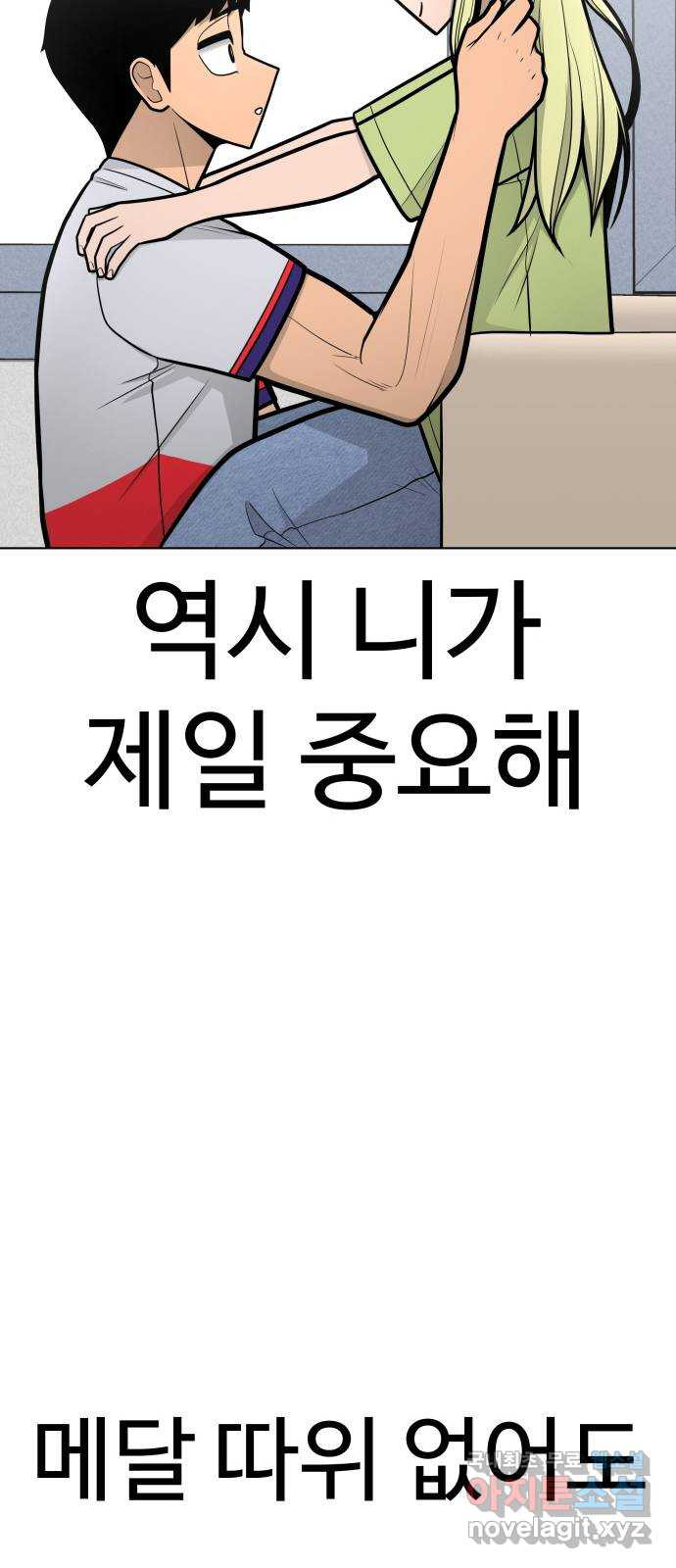 급식러너 에필로그 상편 - 웹툰 이미지 115