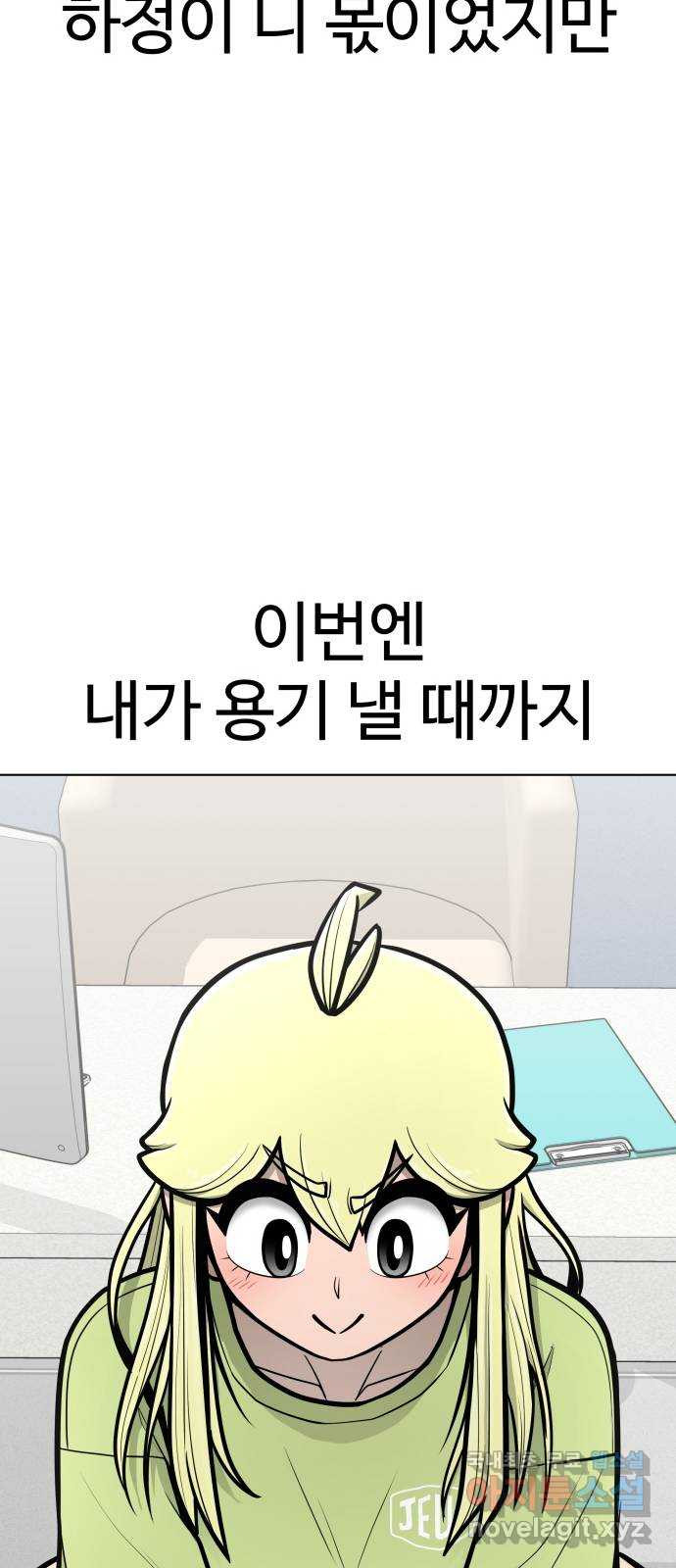 급식러너 에필로그 상편 - 웹툰 이미지 128