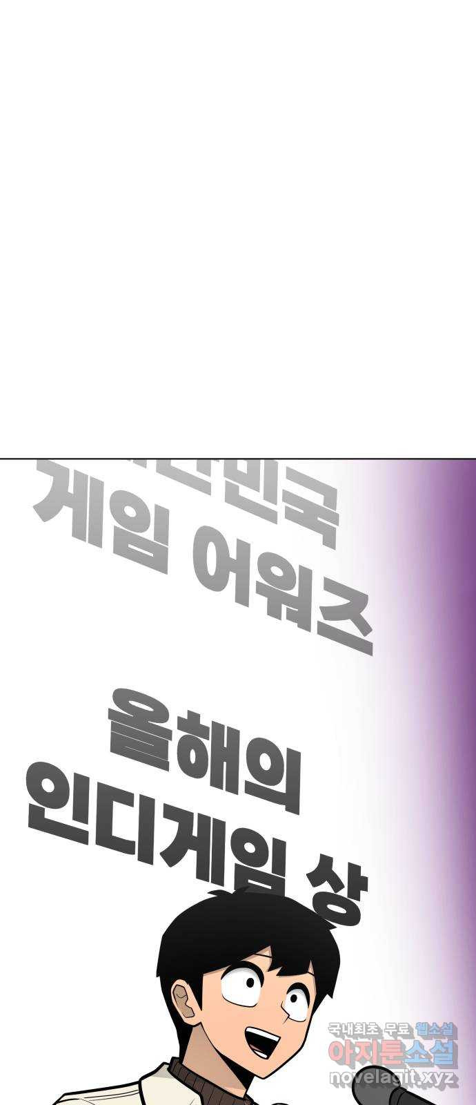 급식러너 에필로그 상편 - 웹툰 이미지 135