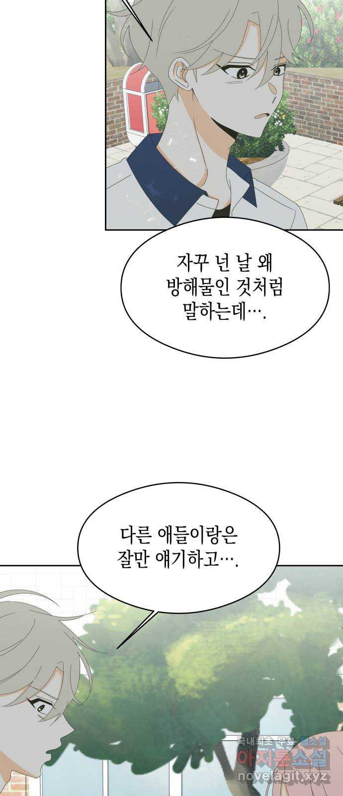 너의 순정, 나의 순정 35화 - 웹툰 이미지 19