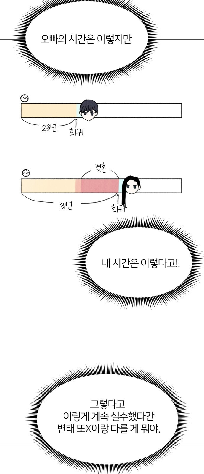 우리 집 고양이 보고 갈래? 7화 - 웹툰 이미지 2